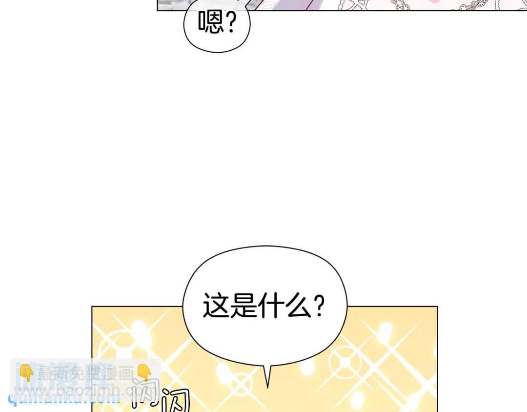 《哥哥们只会心疼我》第70话继位仪式 第29页