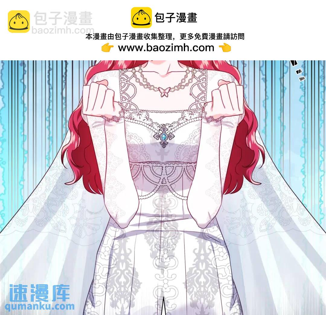《哥哥们只会心疼我》第70话继位仪式 第2页