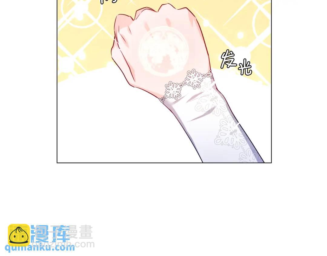 《哥哥们只会心疼我》第70话继位仪式 第30页