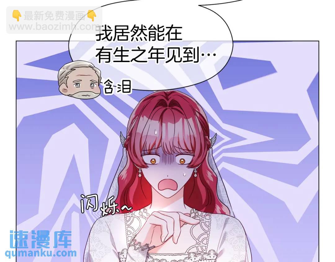 《哥哥们只会心疼我》第70话继位仪式 第33页