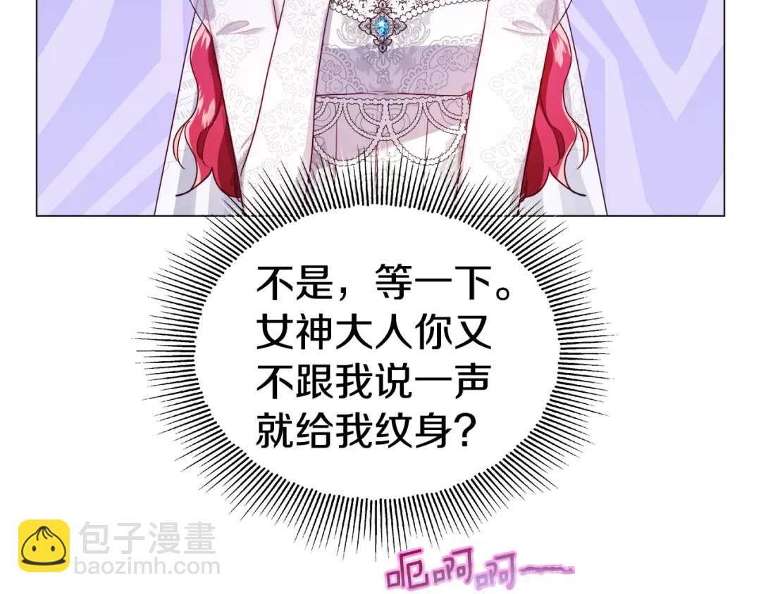 《哥哥们只会心疼我》第70话继位仪式 第34页