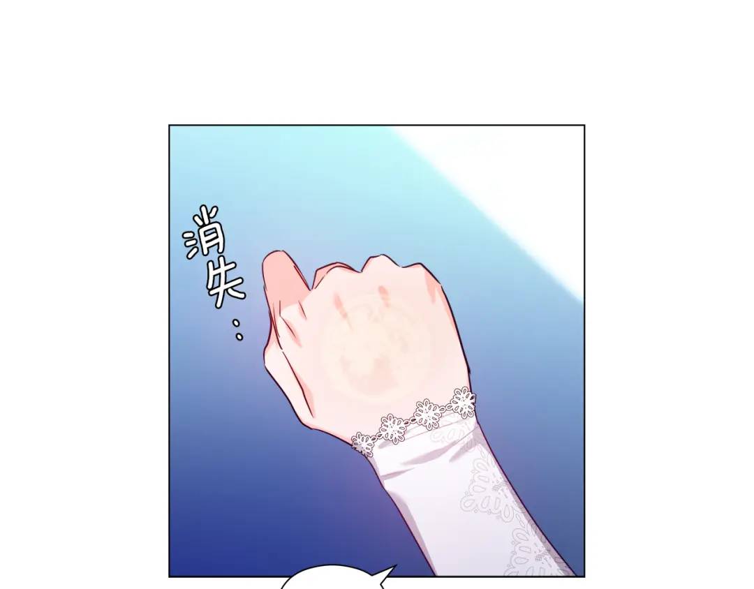 《哥哥们只会心疼我》第70话继位仪式 第35页