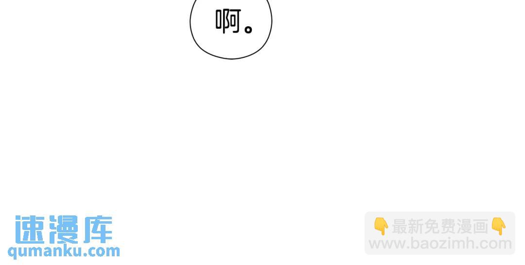 《哥哥们只会心疼我》第70话继位仪式 第36页