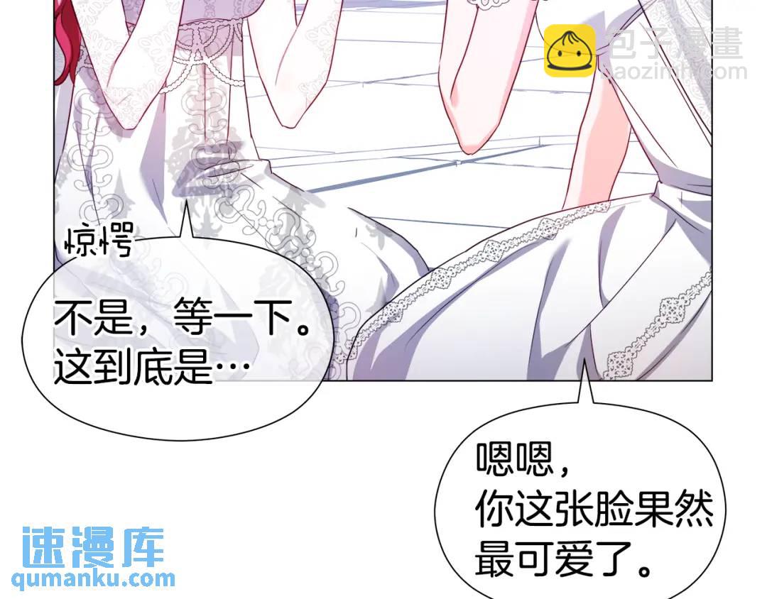 《哥哥们只会心疼我》第70话继位仪式 第5页
