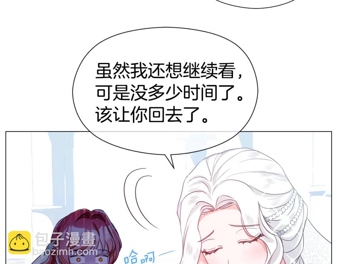 《哥哥们只会心疼我》第70话继位仪式 第6页
