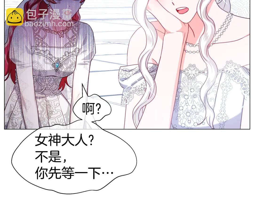 《哥哥们只会心疼我》第70话继位仪式 第7页
