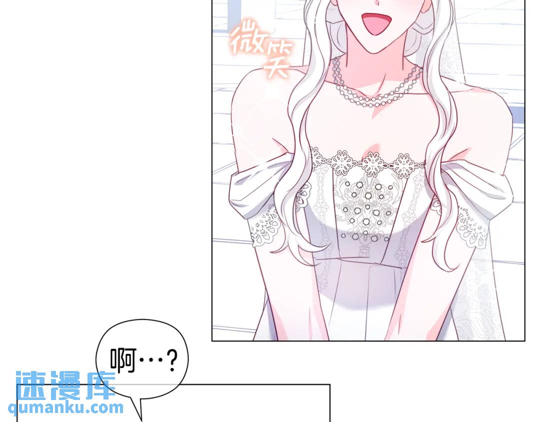 《哥哥们只会心疼我》第70话继位仪式 第9页
