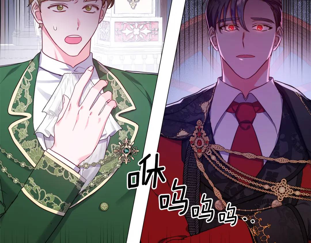 《哥哥们只会心疼我》第72话 接吻哦 第10页