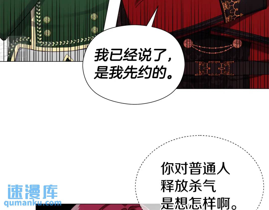 《哥哥们只会心疼我》第72话 接吻哦 第11页