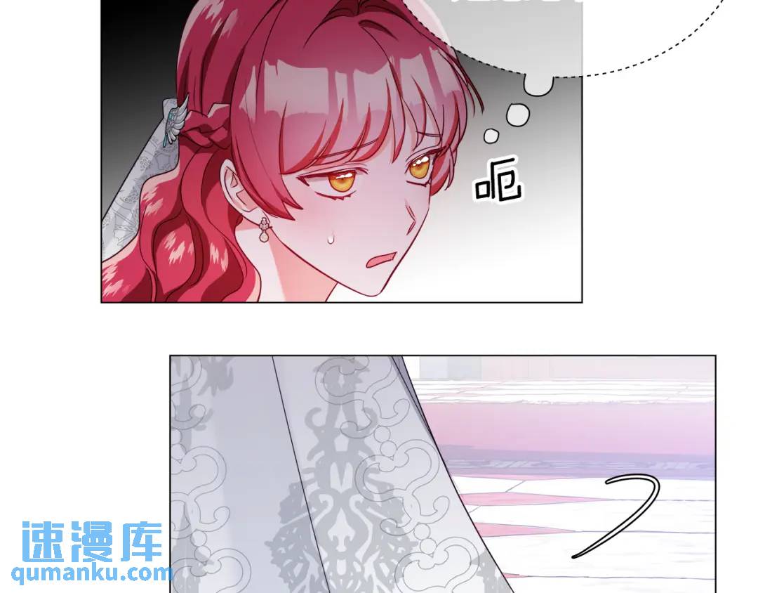 《哥哥们只会心疼我》第72话 接吻哦 第12页