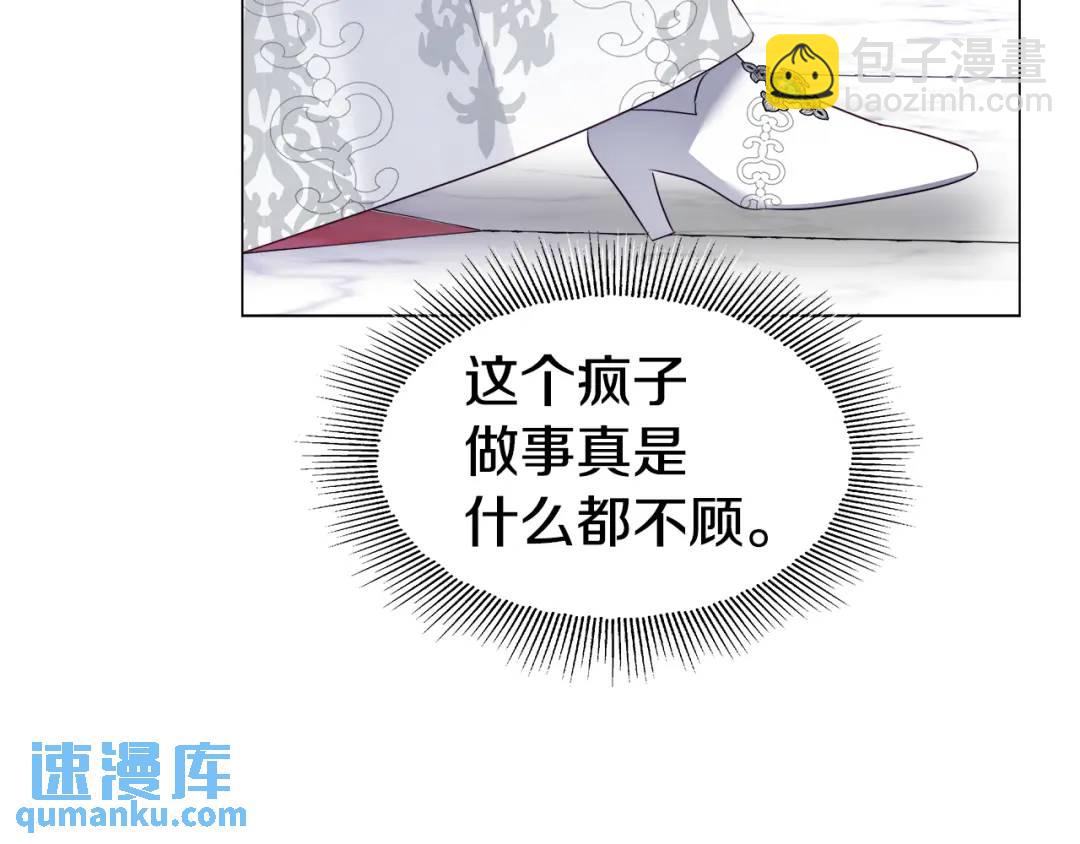 《哥哥们只会心疼我》第72话 接吻哦 第13页