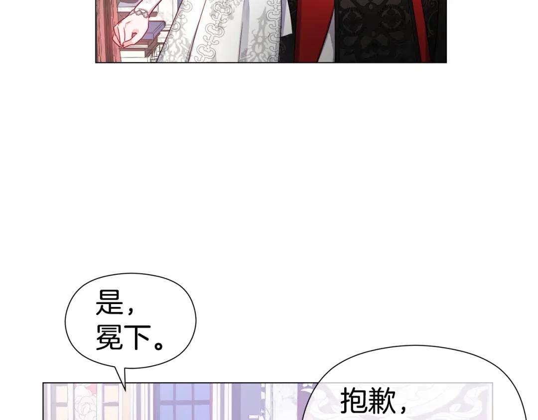 《哥哥们只会心疼我》第72话 接吻哦 第16页