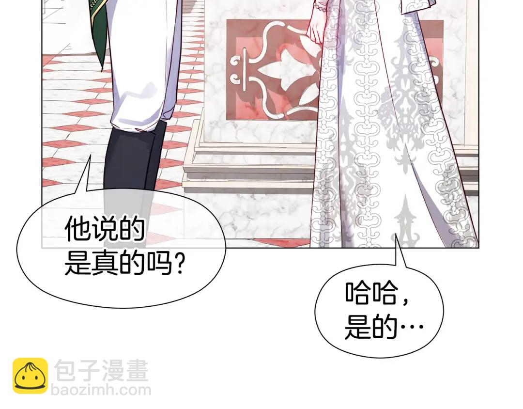 《哥哥们只会心疼我》第72话 接吻哦 第18页