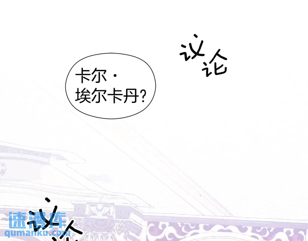 《哥哥们只会心疼我》第72话 接吻哦 第1页