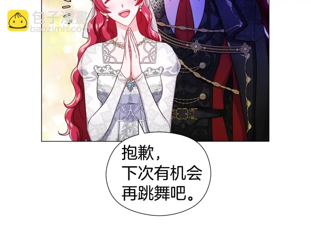 《哥哥们只会心疼我》第72话 接吻哦 第20页