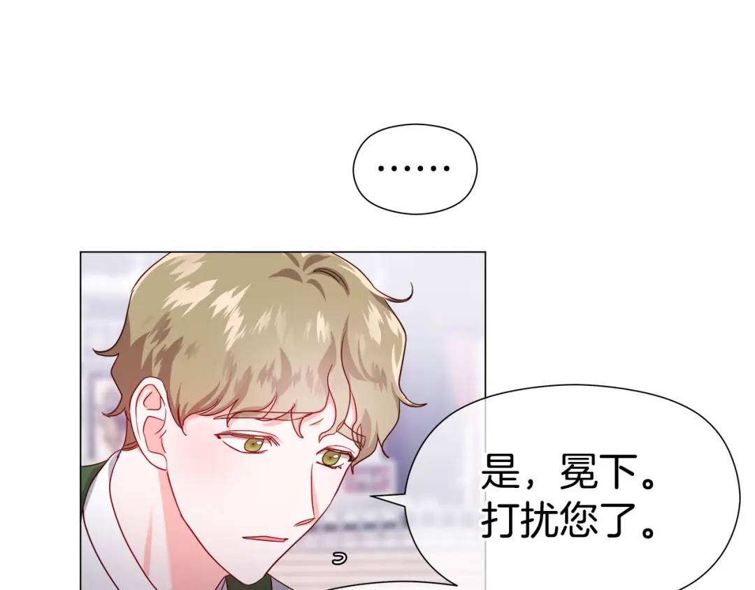 《哥哥们只会心疼我》第72话 接吻哦 第21页