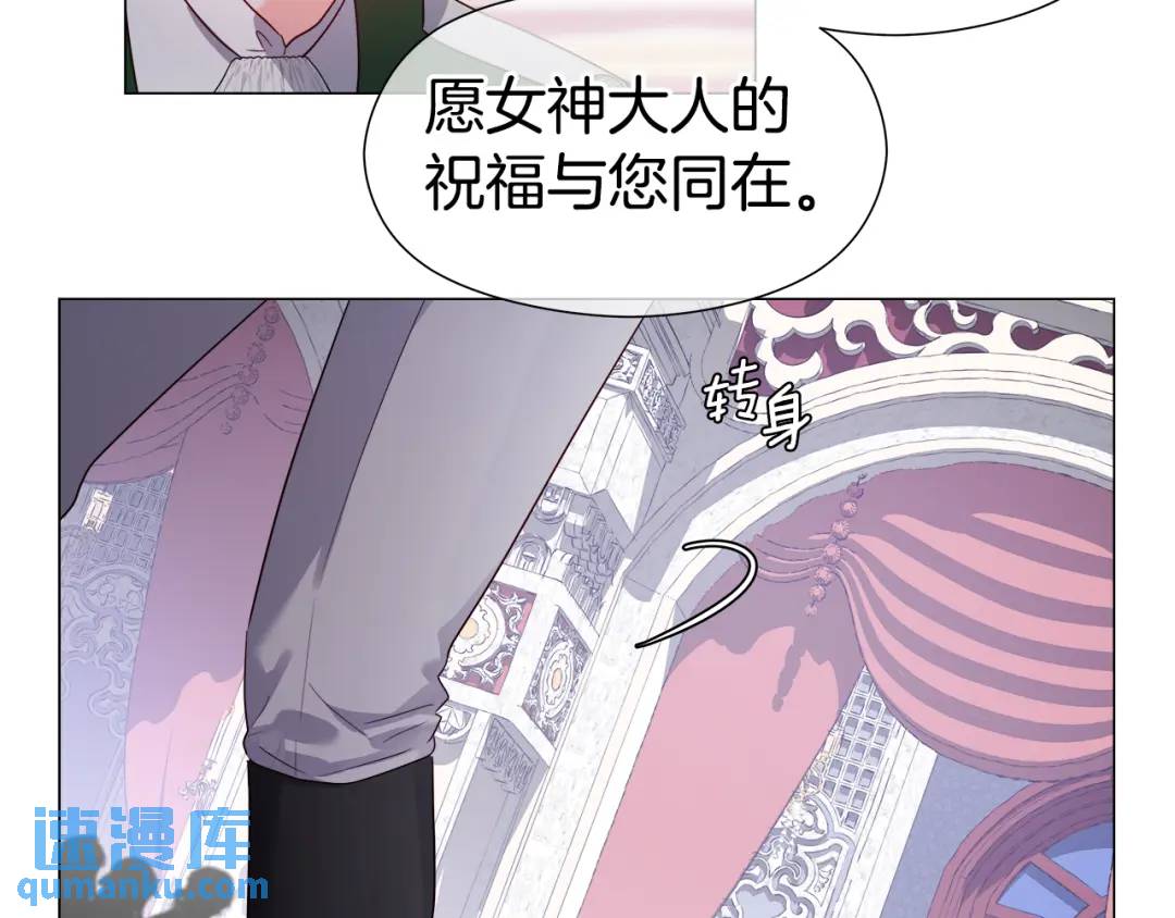 《哥哥们只会心疼我》第72话 接吻哦 第22页