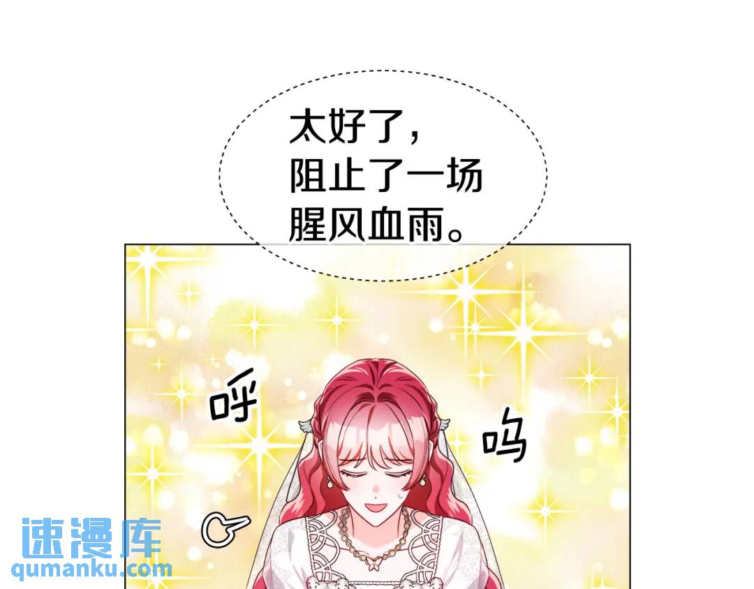 《哥哥们只会心疼我》第72话 接吻哦 第24页