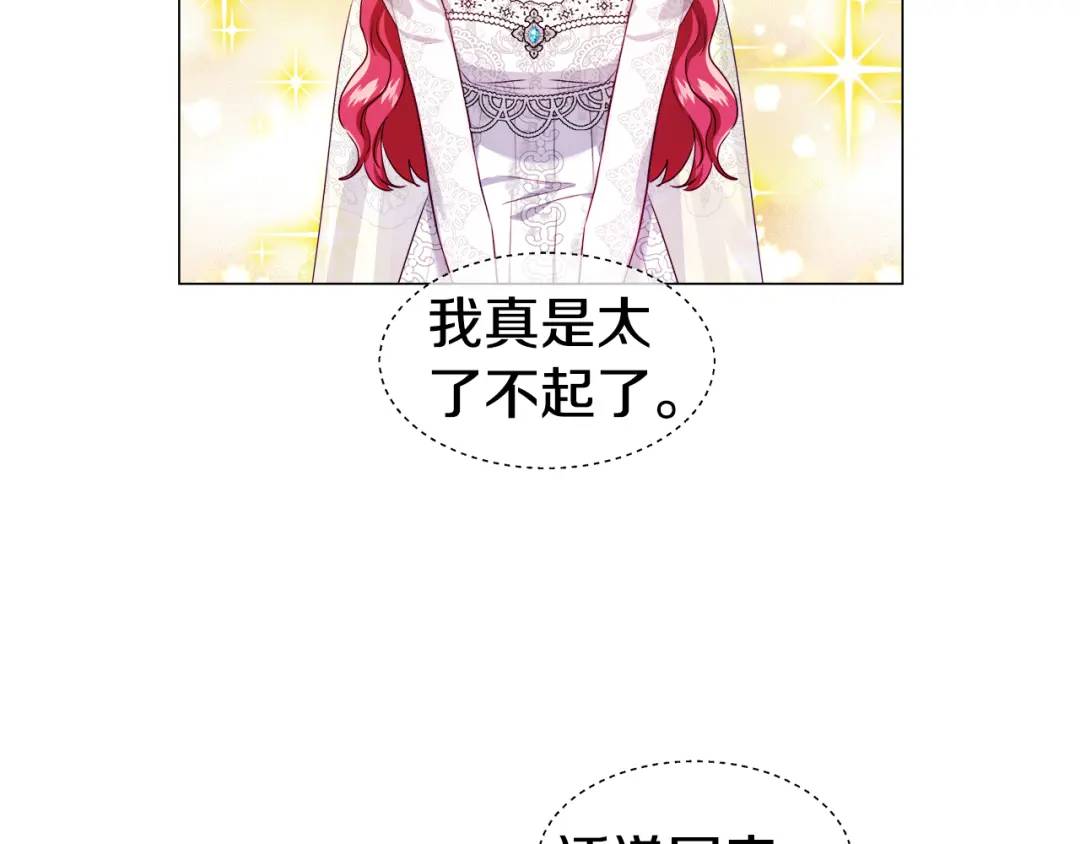 《哥哥们只会心疼我》第72话 接吻哦 第25页
