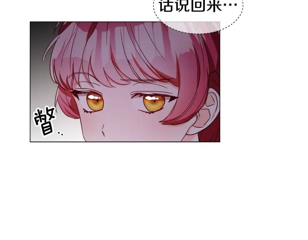《哥哥们只会心疼我》第72话 接吻哦 第26页