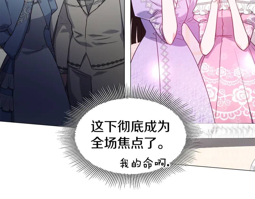 《哥哥们只会心疼我》第72话 接吻哦 第29页