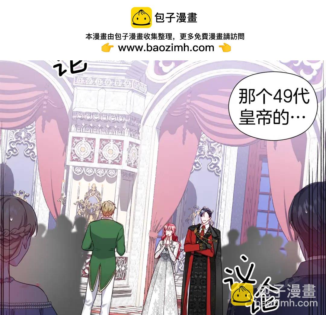 《哥哥们只会心疼我》第72话 接吻哦 第2页
