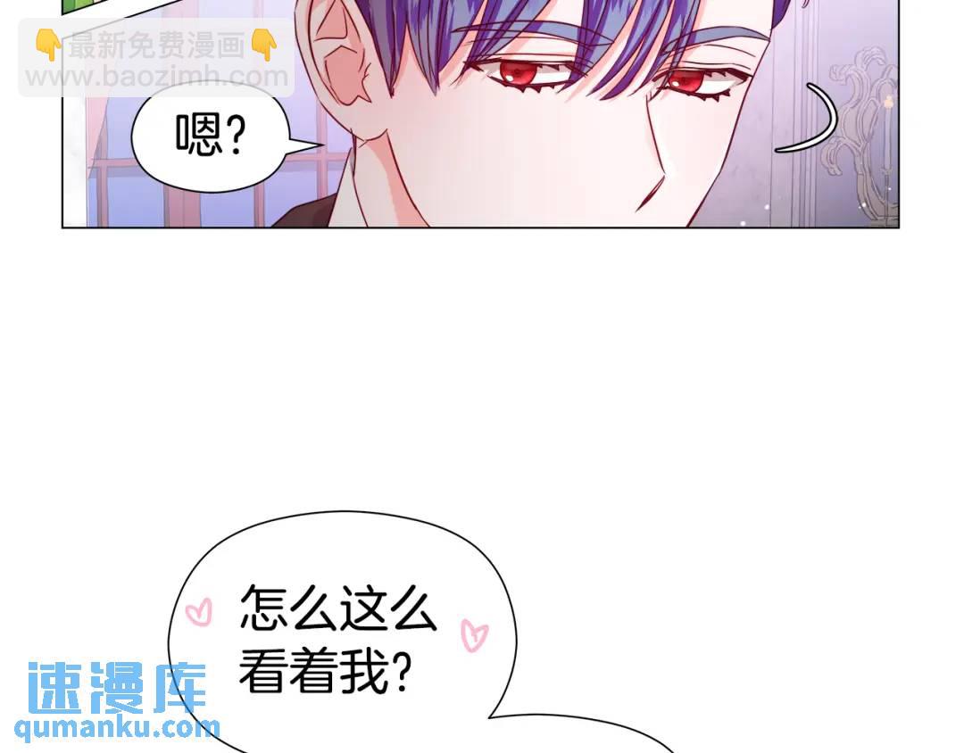 《哥哥们只会心疼我》第72话 接吻哦 第32页