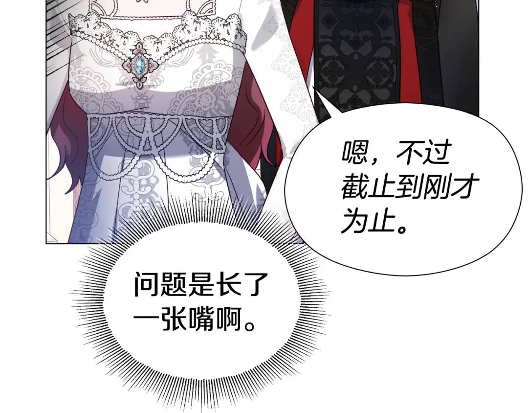 《哥哥们只会心疼我》第72话 接吻哦 第34页