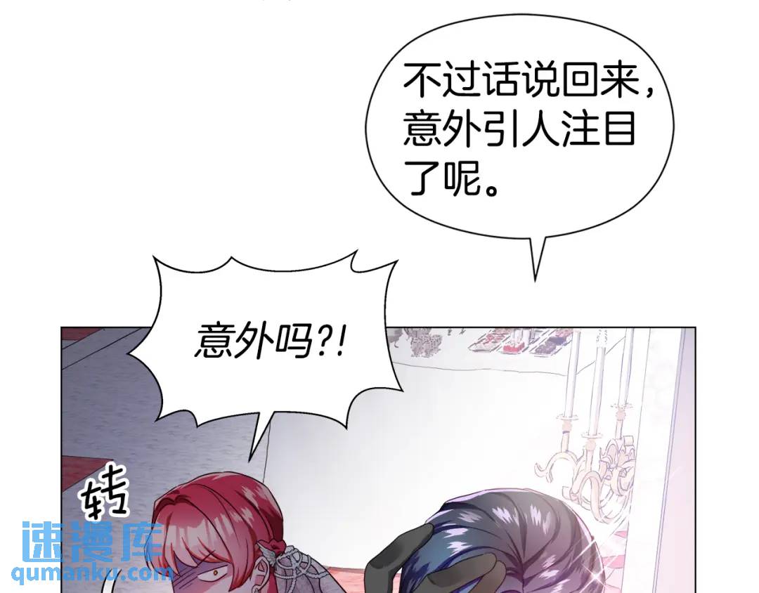 《哥哥们只会心疼我》第72话 接吻哦 第35页