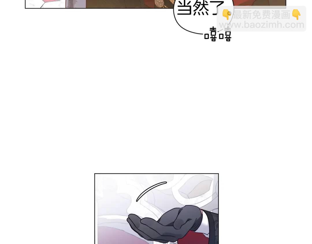 《哥哥们只会心疼我》第72话 接吻哦 第37页
