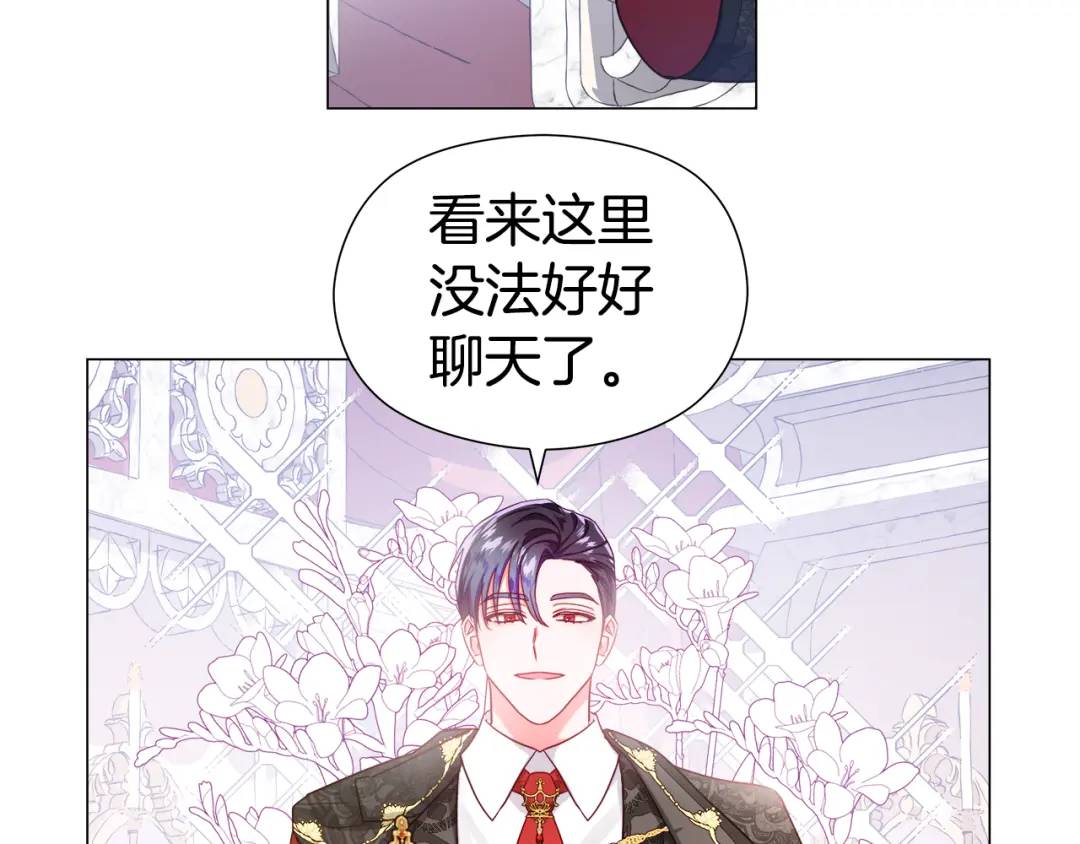 《哥哥们只会心疼我》第72话 接吻哦 第38页