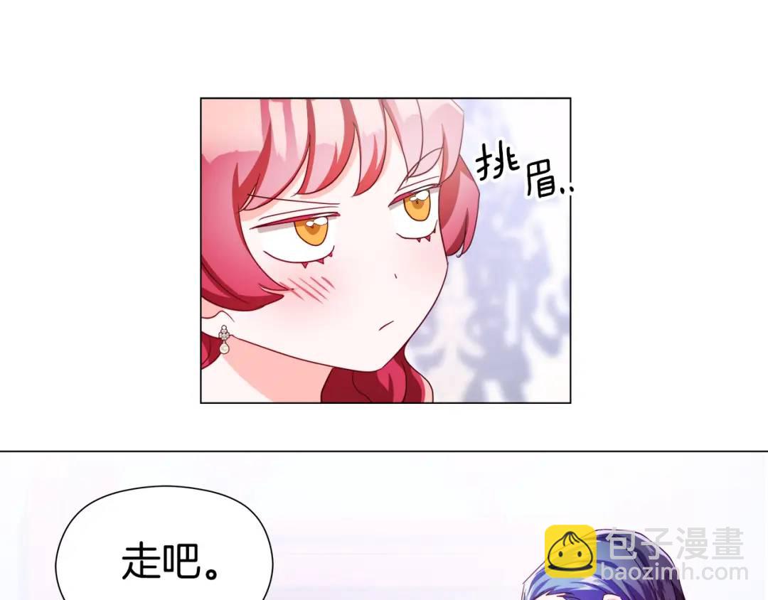 《哥哥们只会心疼我》第72话 接吻哦 第41页