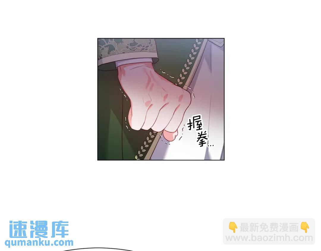 《哥哥们只会心疼我》第72话 接吻哦 第4页