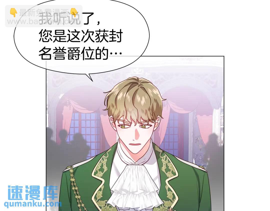《哥哥们只会心疼我》第72话 接吻哦 第5页