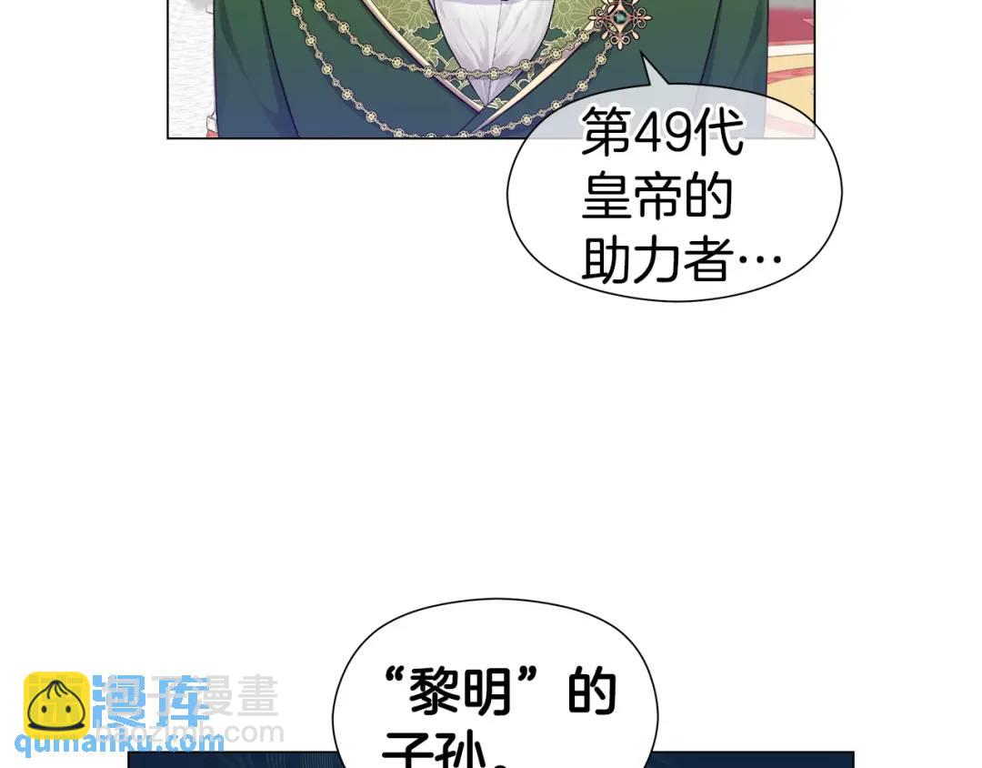 《哥哥们只会心疼我》第72话 接吻哦 第6页