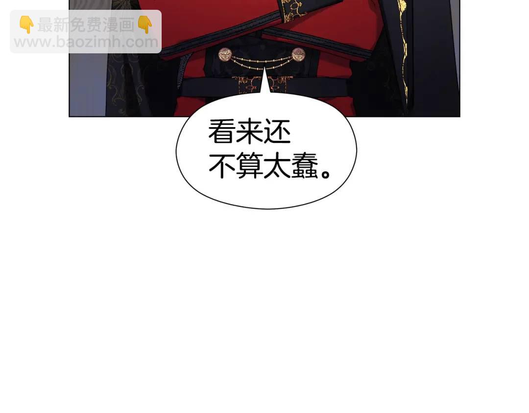 《哥哥们只会心疼我》第72话 接吻哦 第8页