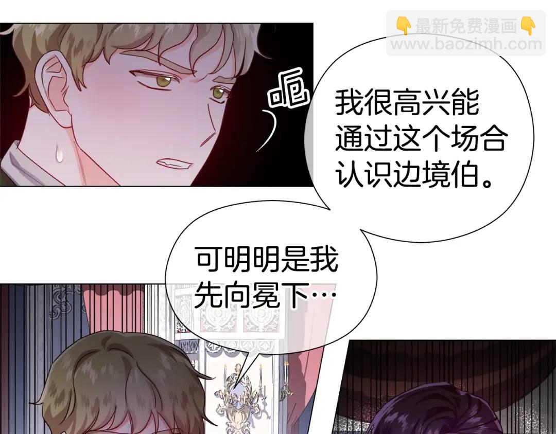 《哥哥们只会心疼我》第72话 接吻哦 第9页