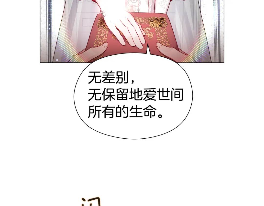 《哥哥们只会心疼我》第71话 跳舞邀请 第10页