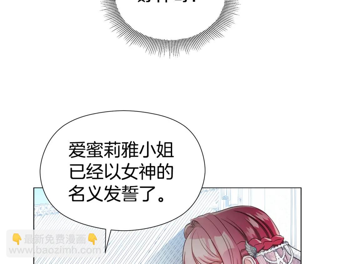 《哥哥们只会心疼我》第71话 跳舞邀请 第12页