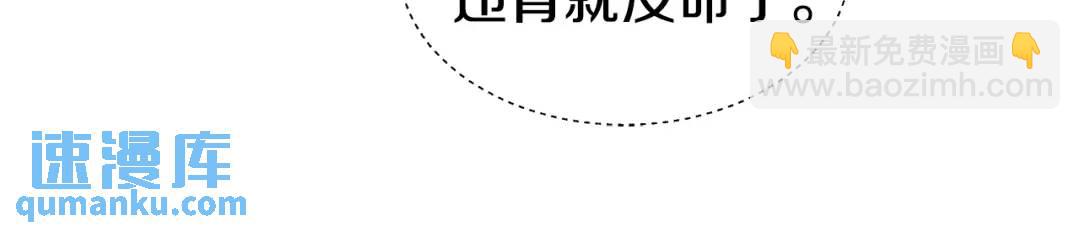 《哥哥们只会心疼我》第71话 跳舞邀请 第14页