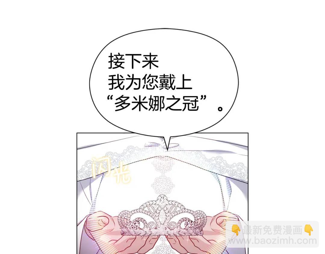 《哥哥们只会心疼我》第71话 跳舞邀请 第15页