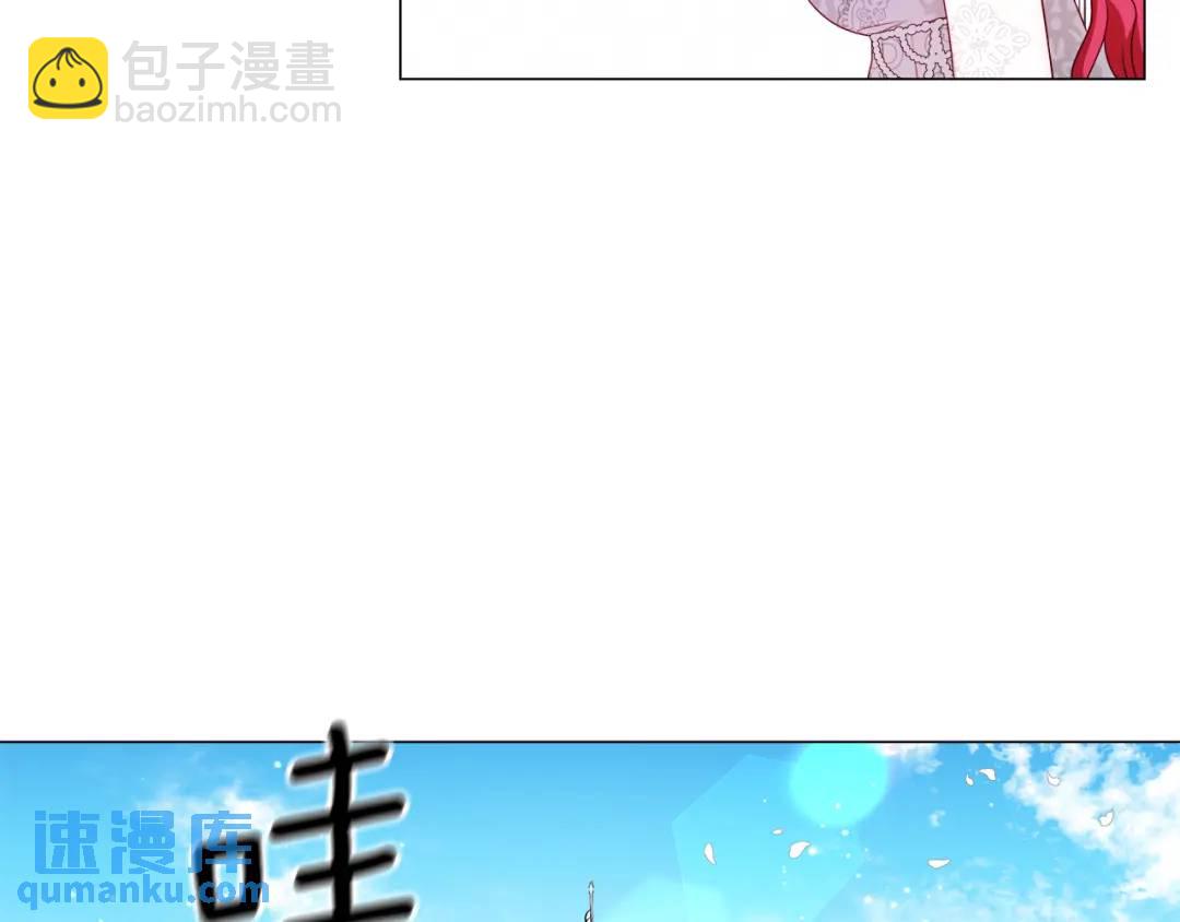 《哥哥们只会心疼我》第71话 跳舞邀请 第18页