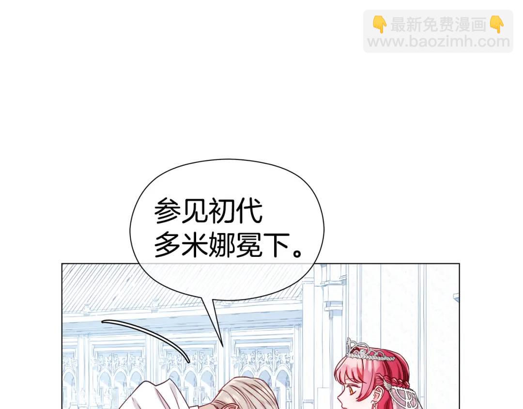 《哥哥们只会心疼我》第71话 跳舞邀请 第21页