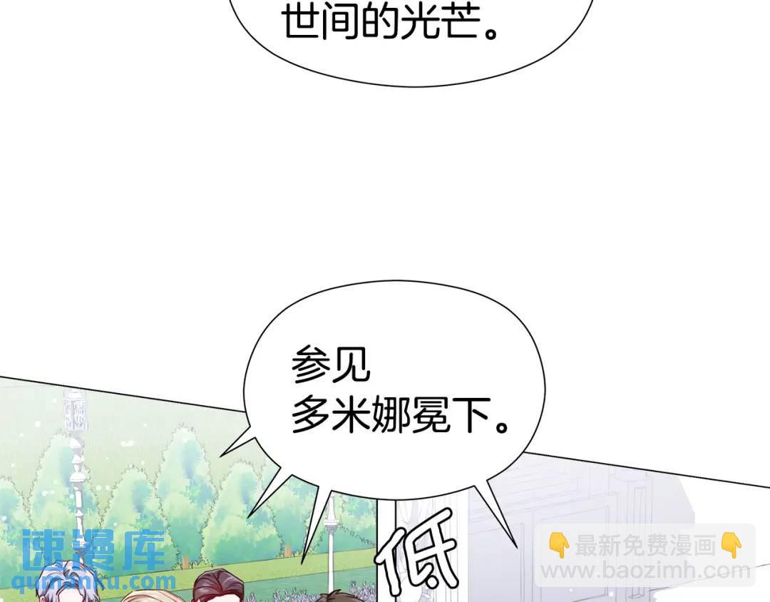 《哥哥们只会心疼我》第71话 跳舞邀请 第23页
