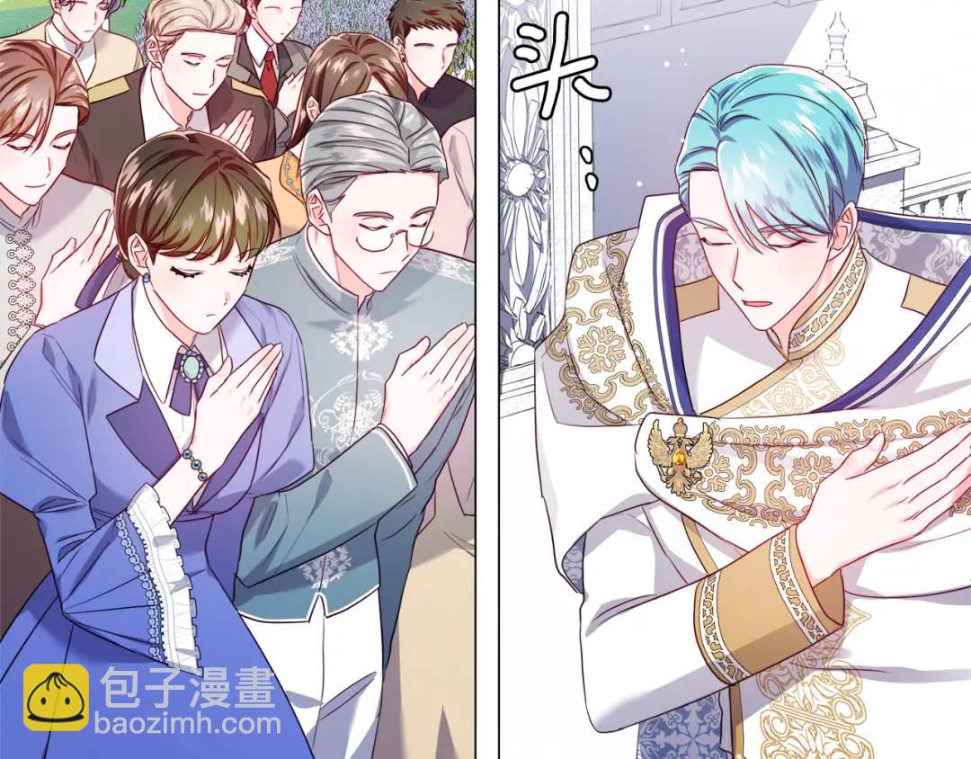 《哥哥们只会心疼我》第71话 跳舞邀请 第24页