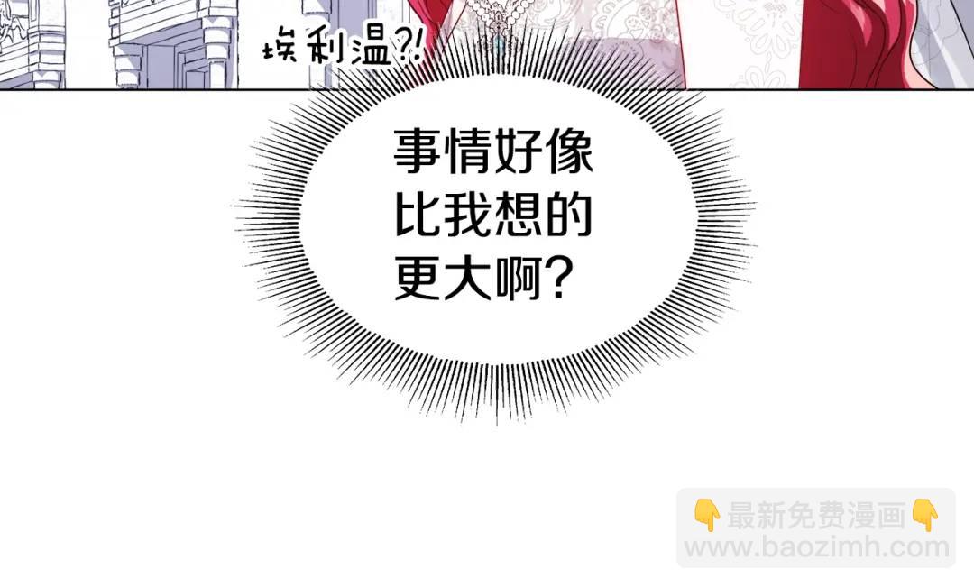 《哥哥们只会心疼我》第71话 跳舞邀请 第26页