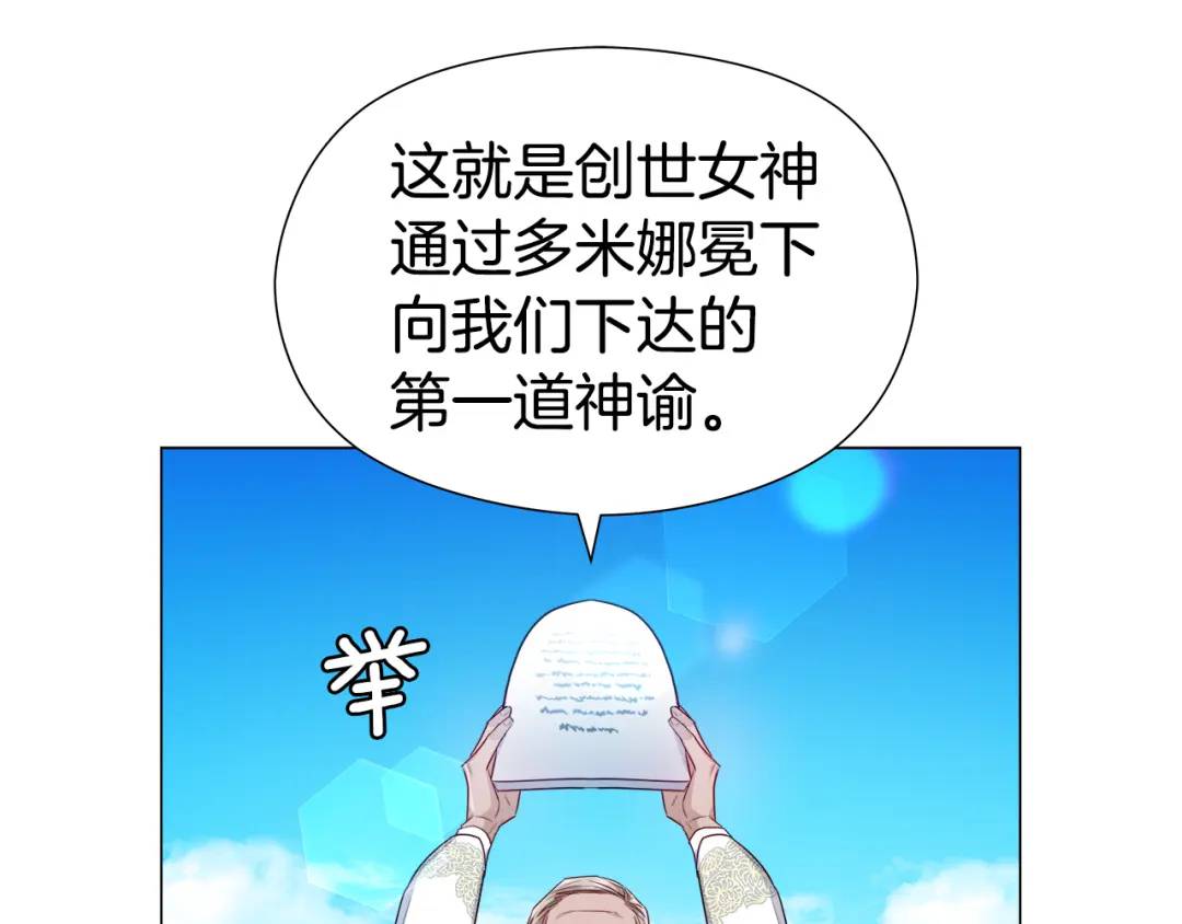 《哥哥们只会心疼我》第71话 跳舞邀请 第27页