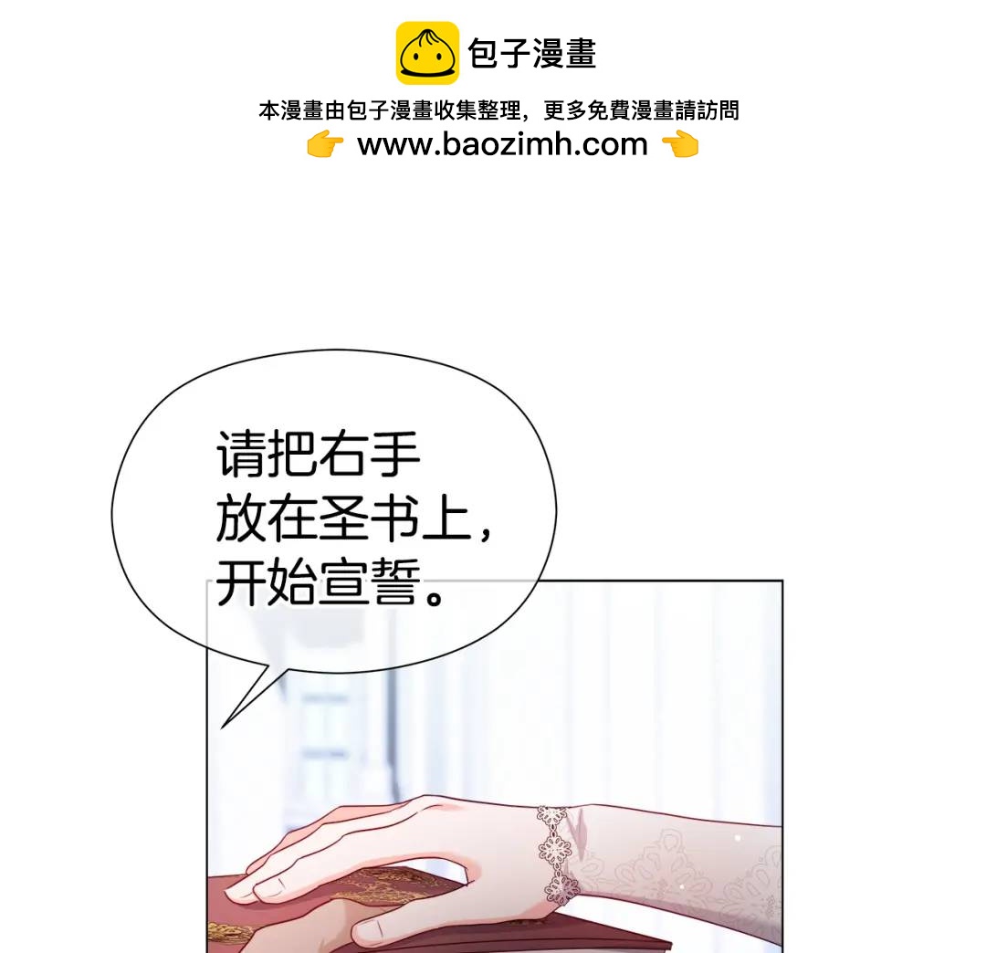 《哥哥们只会心疼我》第71话 跳舞邀请 第2页