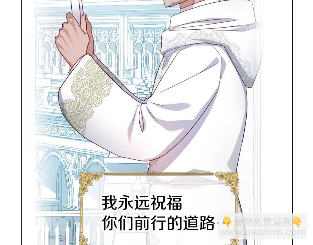 《哥哥们只会心疼我》第71话 跳舞邀请 第30页