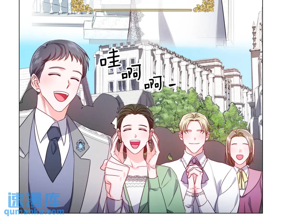 《哥哥们只会心疼我》第71话 跳舞邀请 第31页